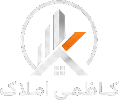 کاظمی املاک